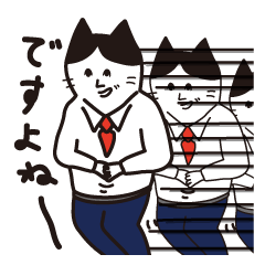 [LINEスタンプ] 係長 猫田くんの日常編