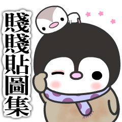 [LINEスタンプ] The water penguin