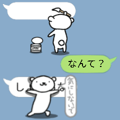 [LINEスタンプ] 吹き出しがシロクマで見えない