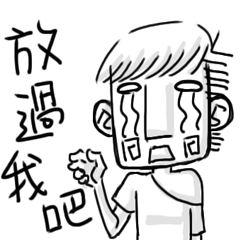 [LINEスタンプ] Let me go plz~