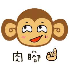 [LINEスタンプ] Lazy Lazy Monkey (New)