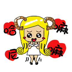 [LINEスタンプ] 雯咩咩