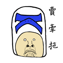 [LINEスタンプ] Mr.YUEQI