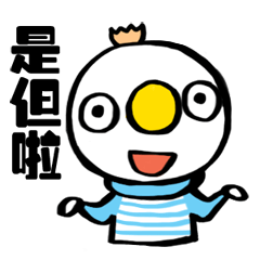 [LINEスタンプ] IsBut Brother