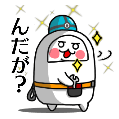 [LINEスタンプ] かまぼこ君 (宮城弁風味)