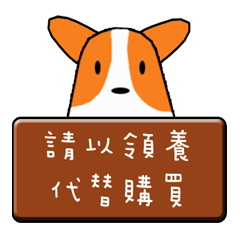 [LINEスタンプ] Life of Corgi Miluku