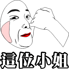 [LINEスタンプ] this lady- Living articles