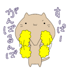 [LINEスタンプ] ねこですぞ