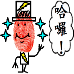 [LINEスタンプ] Cute Boy and Girl Fingerprints can move