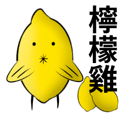 [LINEスタンプ] white ball rabbit family-lemon birdの画像（メイン）