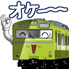 [LINEスタンプ] 電車3(関東)よく使う相槌