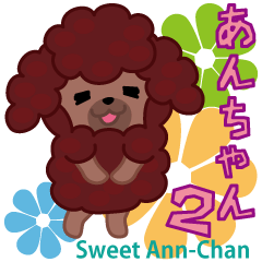 [LINEスタンプ] スイートあんちゃん2