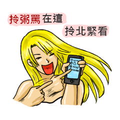 [LINEスタンプ] I am your mother
