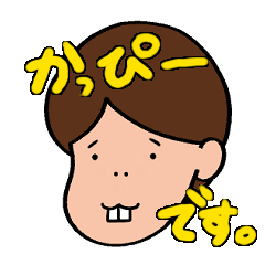 [LINEスタンプ] カッピーハウス