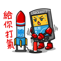 [LINEスタンプ] ロガーが来た！科学データを話できまーす。