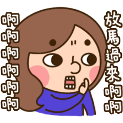[LINEスタンプ] Hey！ Sisters 3 <Chinese>
