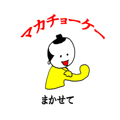 [LINEスタンプ] 沖縄侍サトゥヌシのうちなあぐち2