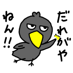 [LINEスタンプ] キレ気味の鳥3