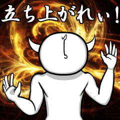 [LINEスタンプ] あきもとおふぃすの角助 (つのすけ)その4