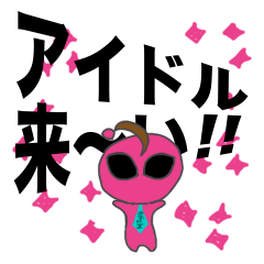 [LINEスタンプ] 水玉宇宙人