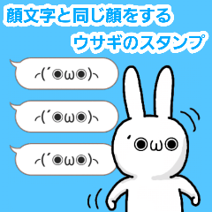 [LINEスタンプ] 吹き出しの顔文字と同じ顔をするウサギ1