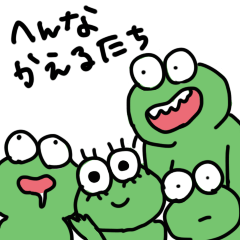 [LINEスタンプ] 変なかえる