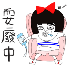 [LINEスタンプ] Naughty NANAKO- Just want to veg out！の画像（メイン）