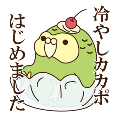 [LINEスタンプ] はっぴーカカポ5 夏