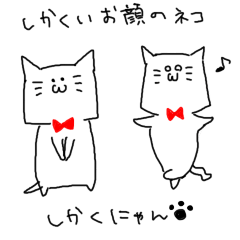 [LINEスタンプ] しかくにゃん