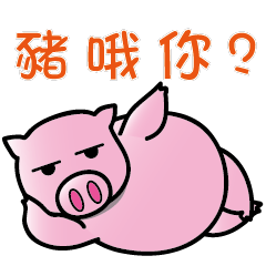 [LINEスタンプ] Pig-B