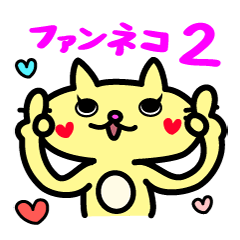 [LINEスタンプ] ヅカファン歌劇団とか演劇のおっかけねこ2