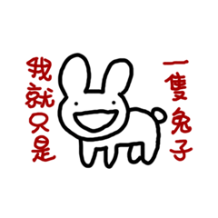 [LINEスタンプ] Super White Rabbit is Coming Back