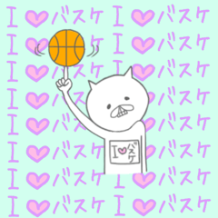 [LINEスタンプ] やっぱりバスケが好きです。