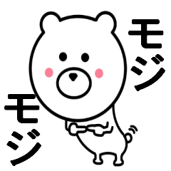 [LINEスタンプ] おしゃべり クマさん 2