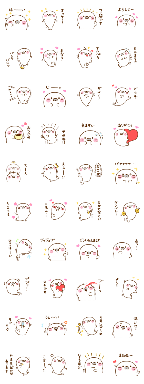 ましゅまろあざらし 5のスタンプ詳細