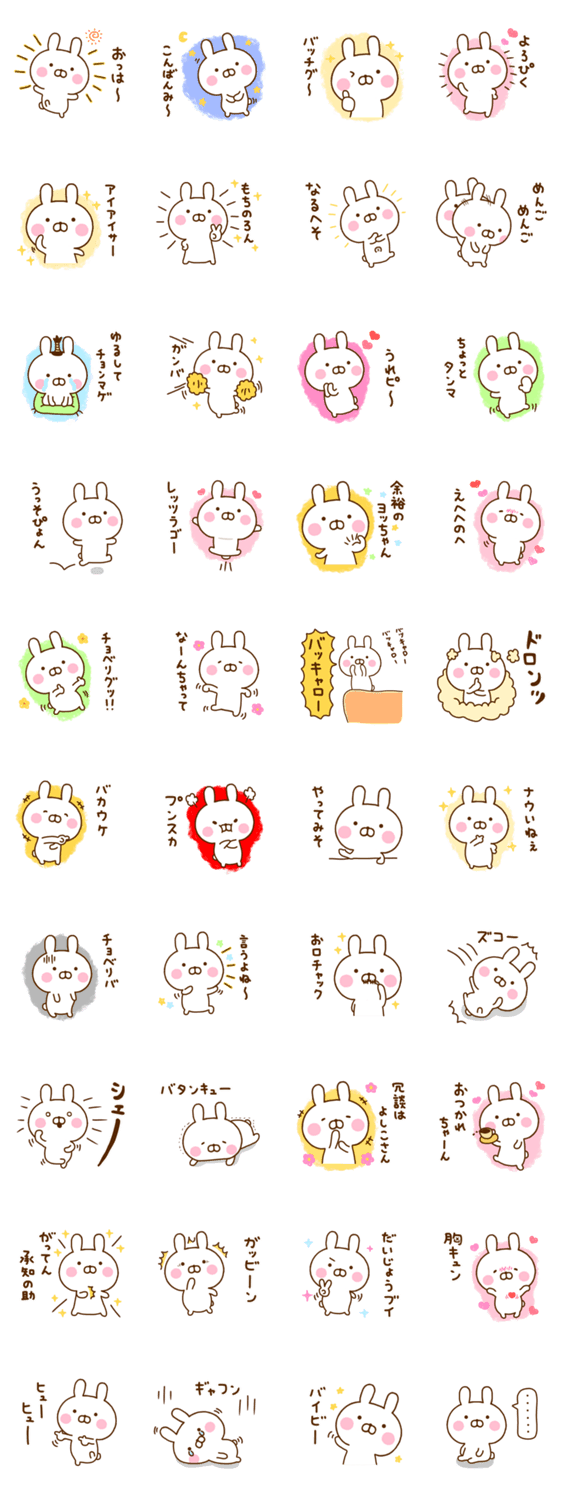 うさひな ☆懐かしの言葉【死語】☆のスタンプ詳細