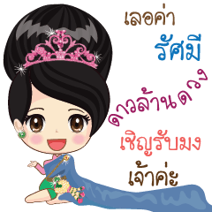 [LINEスタンプ] Thai lady Puangchompoo