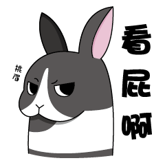 [LINEスタンプ] Ferocious rabbit