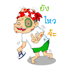 [LINEスタンプ] BUKTHERNG