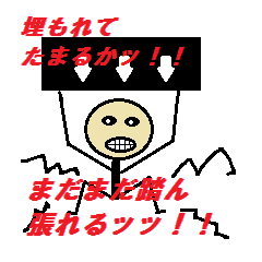 [LINEスタンプ] 破天荒スタンプ3