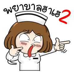 [LINEスタンプ] Very Happy Nurse 2
