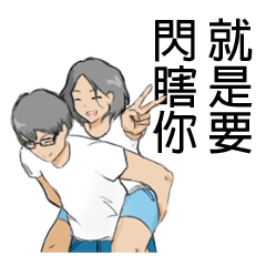 [LINEスタンプ] PDA Couple