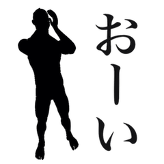 [LINEスタンプ] 黒いひと