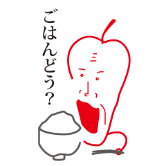 [LINEスタンプ] あっぷるまん！