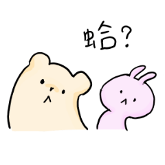 [LINEスタンプ] Jim's bear and Shann's rabbit