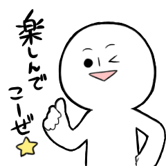 [LINEスタンプ] 白井さんの口ぐせ