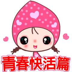 [LINEスタンプ] I love Lamei 2