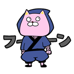 [LINEスタンプ] 猫忍者のニャンジャ