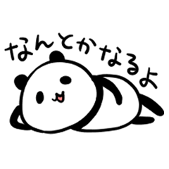 [LINEスタンプ] なんだかゆるいパンダ