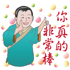 [LINEスタンプ] あなたは本当に素晴らしいです